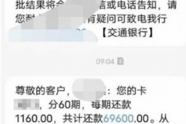 沙湾区要账公司更多成功案例详情